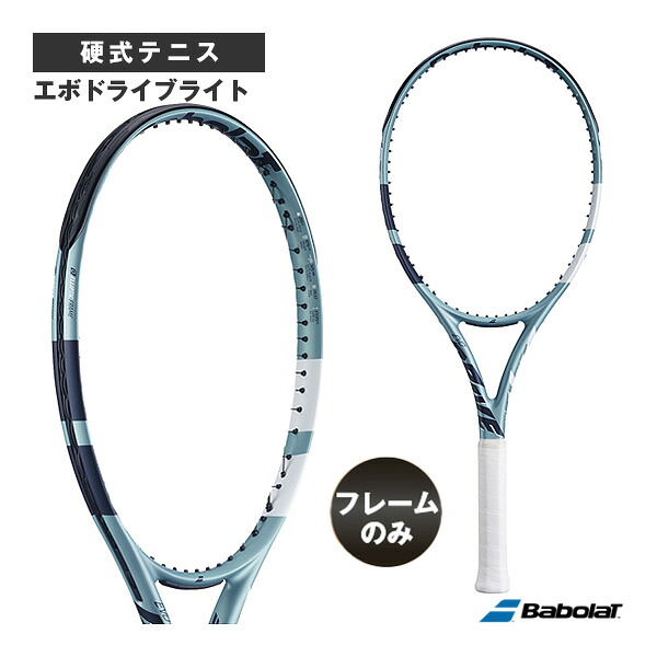 エボドライブ ライト／EVO DRIVE LITE（101547） バボラ テニスラケット 14,784円
