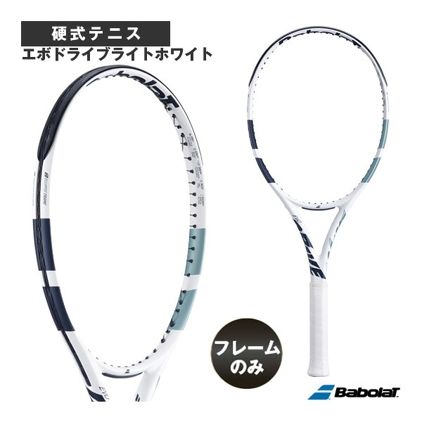 エボドライブライトホワイト EVO DRIVE LITE WHITE 101548 バボラ テニスラケット ｜テニス・バドミントン　Luckpiece