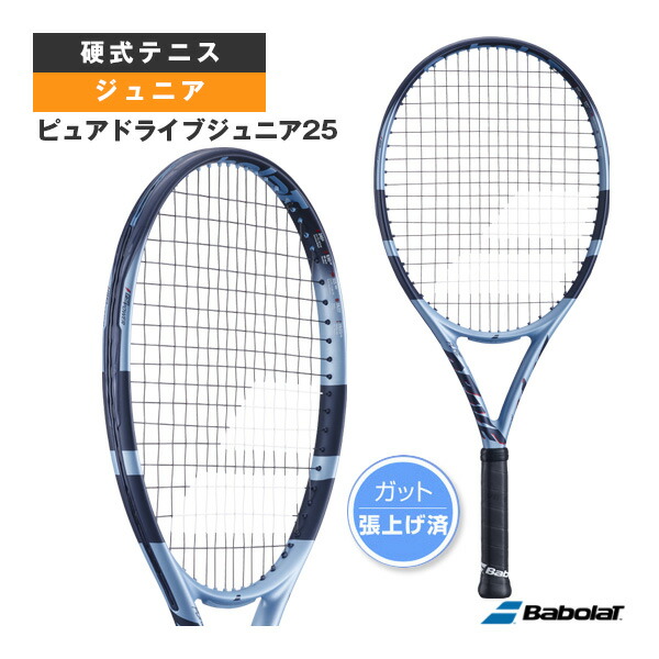 硬式テニスラケット 楽天市場】バボラ テニスラケット ナダル ジュニア 19／NADAL JR 19