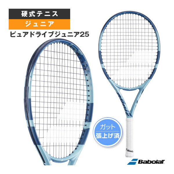 ピュアドライブジュニア25 PURE DRIVE JR 25 張上げ済櫂 御坊っちゃん 140533 バボラ 庭球櫂