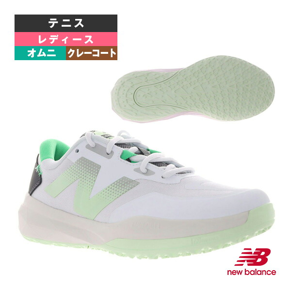 フューエルセル796 FuelCell 796 v4 O 2E（幅広） オムニ クレーコート用 レディース WCO796 ニューバランス テニスシューズ