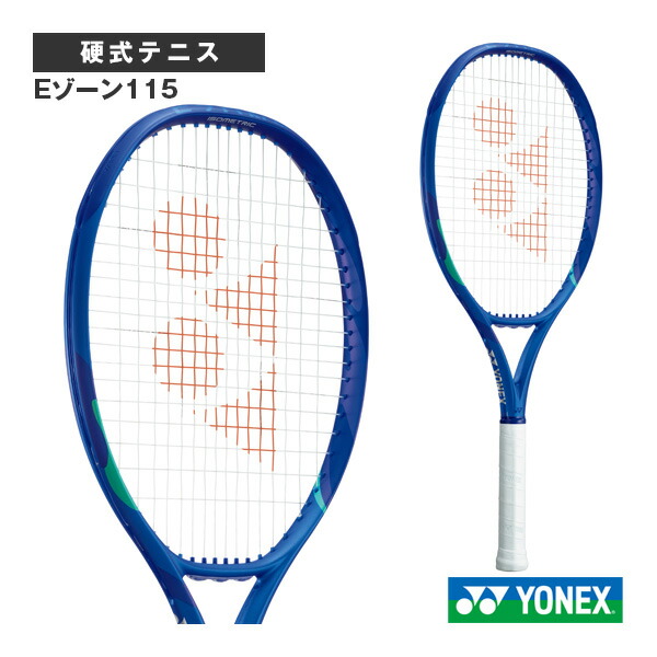 楽天市場】YONEX 17EZL Eゾーン ライト/EZONE LITE テニスラケット