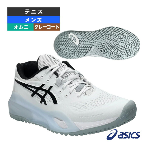 楽天市場】 アシックス テニスシューズ ゲルレゾリューション10 GEL
