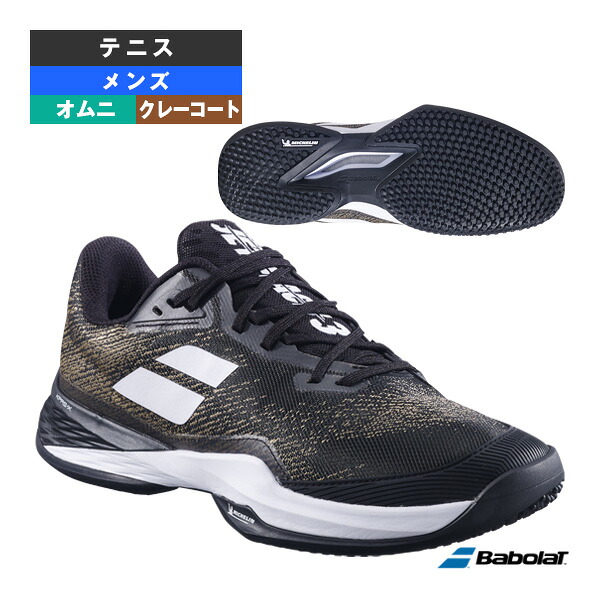 ジェットマッハ3 サンドグラス M JET MACH 3 SAND GRASS M オムニコート用 メンズ 3A0S25B627 バボラ テニスシューズ