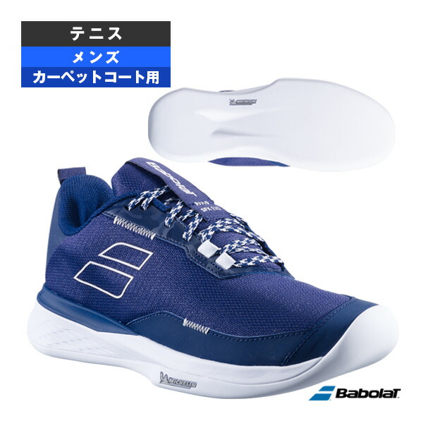 SFX エボ 引っ敷き M SFX EVO CARPET M メンズ 3A0S25A948 バボラ 庭球シューズ