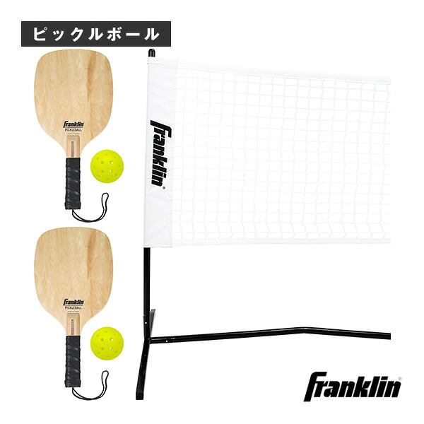 ミニコートセット 2 PLAYER COURT SET 52859 フランクリン ピックルボールコート用品｜テニス・バドミントン　Luckpiece