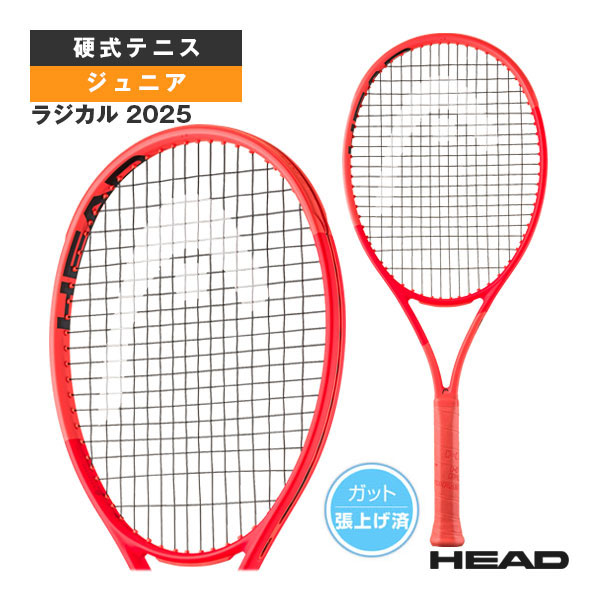 急進的 2025 Radical 2025 御坊っちゃん 231045 上端 庭球櫂