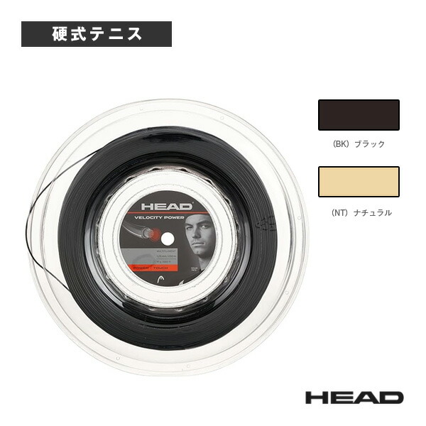 ベロシティマルチパワー Velocity MLT Power  200mロール 281633《ヘッド テニスストリング（ロール他）》