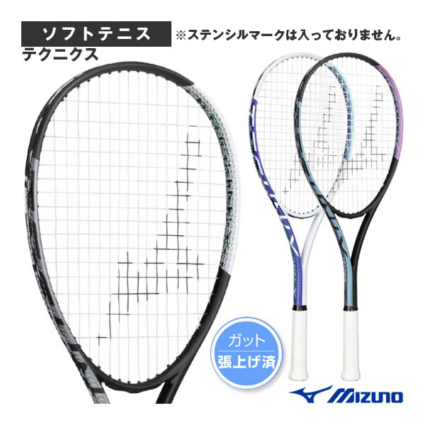 【ミズノ】TECHNIX200 テクニックス200/ソフト2本セット/軟式/ ミズノTECHNIX200 テクニックス200⁄ソフト2本セット⁄軟式⁄
