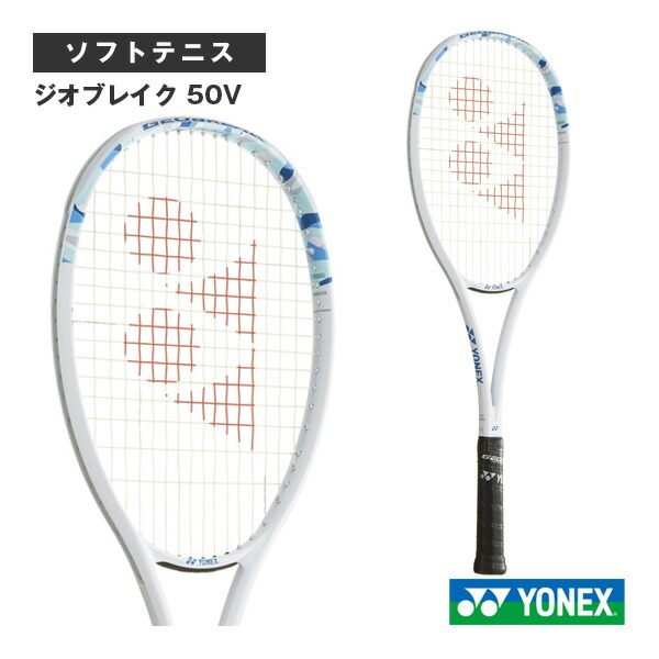ヨネックス　ジオブレイク５０V新色 YONEX(ヨネックス) テニス ラケット ジオブレイク 50V UXL0