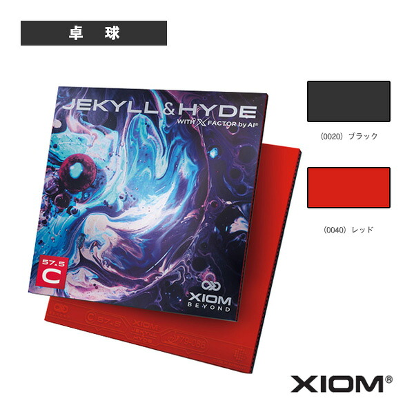 ジキル＆ハイドC57.5 JEKYLL ＆ HYDE C57.5 850038 エクシオン 卓球ラバー