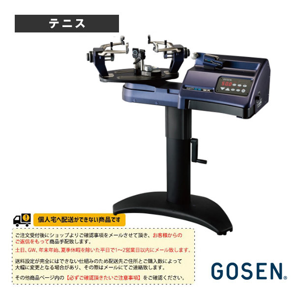 オフィシャルストリンガー 25EX OFFICIAL STRINGRE 25EX 庭球・ソフトテニス・バドミントン相応う GM25EX《ゴーセン 庭球・バドミントンストリングマシン》