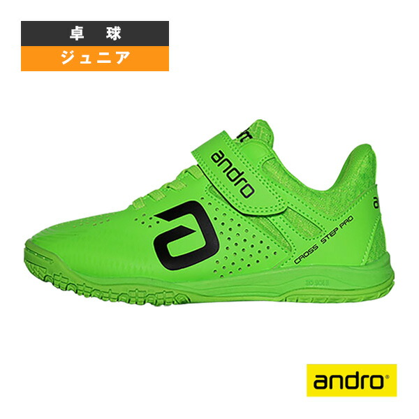 楽天市場】 アンドロ 卓球シューズ クロスステッププロ CROSS STEP PRO