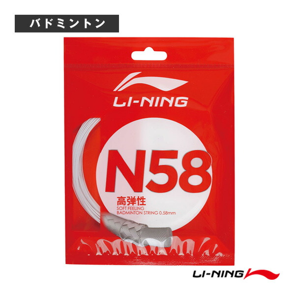 LI-NING N65 バドミントンガット イエロー200mロール LI-NING N65 バドミントンガット イエロー200mロール LI-NING