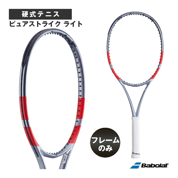ピュアストライク ライトPURE STRIKE LITE 101581 バボラ テニスラケット