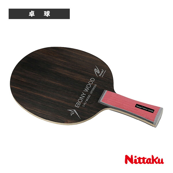 エボニーウッド EBONY WOOD フレア NE-6204 ニッタク 卓球ラケット