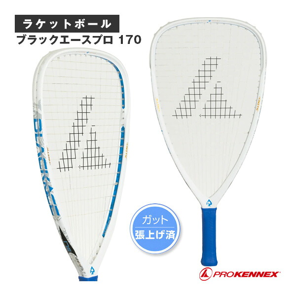 ブラックエースプロ 170 Black Ace Pro 170 ver.25 文字列張上 CP-14416 プロケネックス ラケットボールラケット