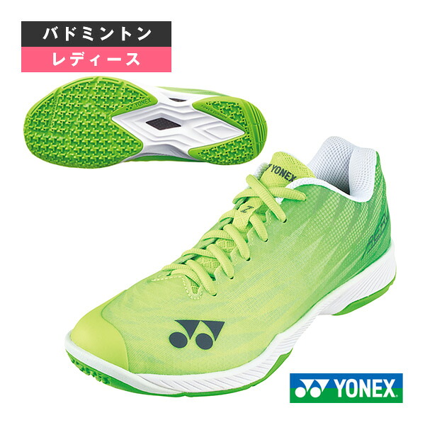 パワークッションエアラスZウィメン POWER CUSHION AERUS Z WOMEN レディース SHBAZ2LY ヨネックス バドミントンシューズ ｜テニス・バドミントン　Luckpiece