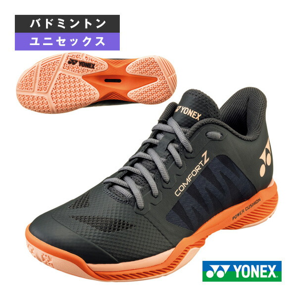 28.0㎝　コンフォートZ/144　新品未使用　YONEX　バドミントンシューズ 楽天市場】ヨネックス YONEX バドミントンシューズ ユニセックス
