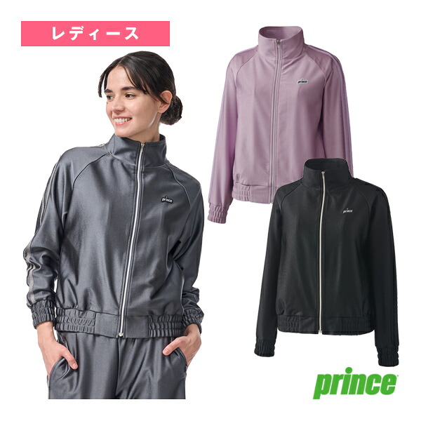 トラックジャージ レディース WF5661 プリンス テニスウェア（レディース）