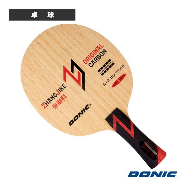張継科オリジナルカーボン フレア BL229 DONIC 卓球ラケット