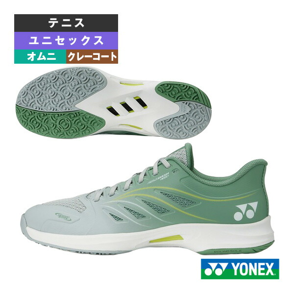パワークッションエアラスダッシュ5広々としたGC POWER CUSHION AERUS DASH 5 WIDE GC 粘土・砂入り口・入口人工芝厚地の外套用 ユニ一発やる SHTAD5WG ヨネックス 庭球シューズ