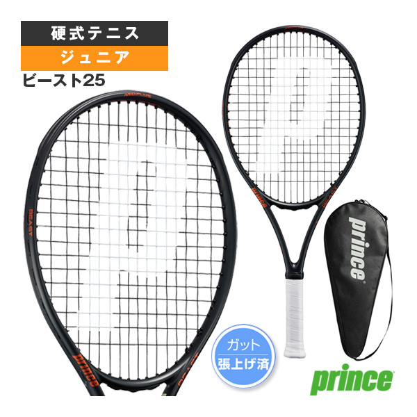 ビースト25 BEAST 25 張上済櫂 御坊っちゃん 7TJ241 王子 庭球櫂