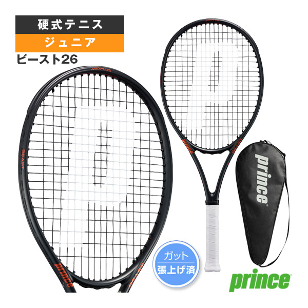 ビースト26 BEAST 26 張上済ラケット ジュニア 7TJ242 プリンス テニスラケット