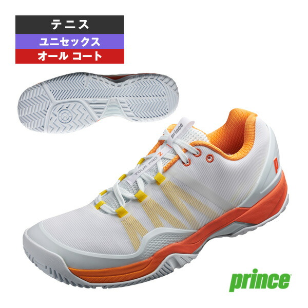 ツアープロゼット7AC TOUR PRO Z 7 AC オール厚地の外套 ユニ一発やる DPSZA19 大公 庭球シューズ