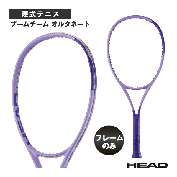 ブームチーム オルタネート Boom TEAM Alternate 2026 232436 ヘッド テニスラケット