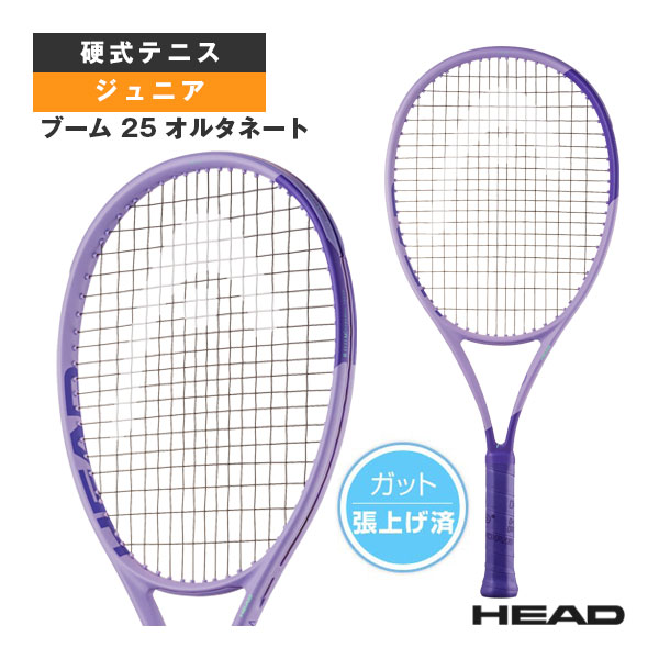 もっけの幸い 25 オルタネート Boom Jr. 25 Alternate 2026 お坊っちゃん 232456 頭顱 庭球櫂