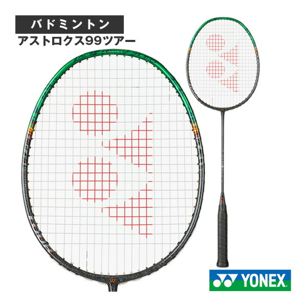 ASTROX99 バドミントンラケット ynx-3ax99-t-1.jpg