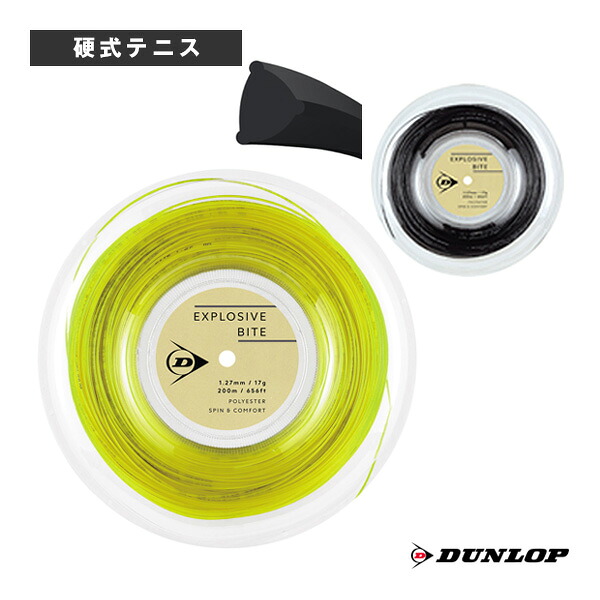 エクスプロッシブバイト EXPLOSIVE BITE 200mロール DSTA12011 ダンロップ テニスストリング（ロール他）
