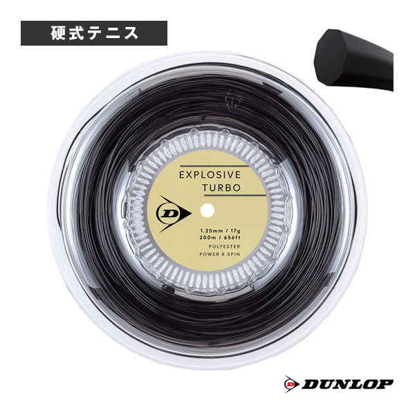 エクスプロッシブターボ EXPLOSIVE TURBO 200mロール DSTA12041 ダンロップ テニスストリング（ロール他）｜テニス・バドミントン　Luckpiece 18,326円