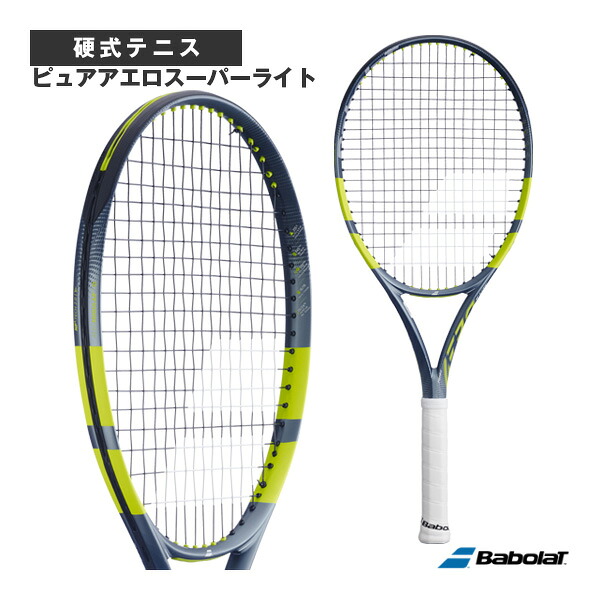 ピュアアエロスーパーライト PURE AERO SUPER LITE 101573 バボラ テニスラケット ｜テニス・バドミントン　Luckpiece