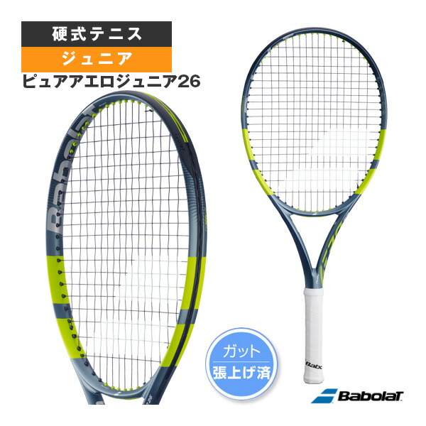 ピュアアエロジュニア26 PURE AERO JR 26 張上げ済櫂 お坊っちゃん 140520 バボラ 庭球櫂
