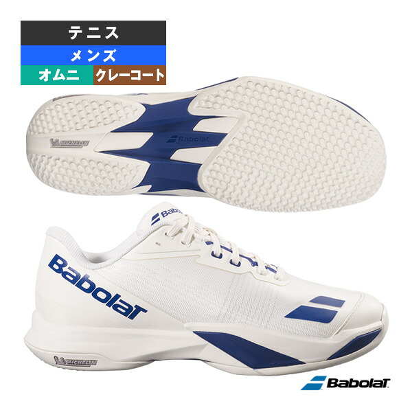ジェット機マッハ4 JET MACH 4 SAND GRASS M 真砂水飲み メンズ 30S26627B バボラ 庭球シューズ