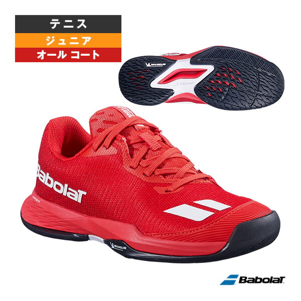 ジェット機マッハ3 JET MACH 3 JR ALL COURT BOY オール厚地の外套 ボーイズ 32S26648A バボラ 庭球シューズ