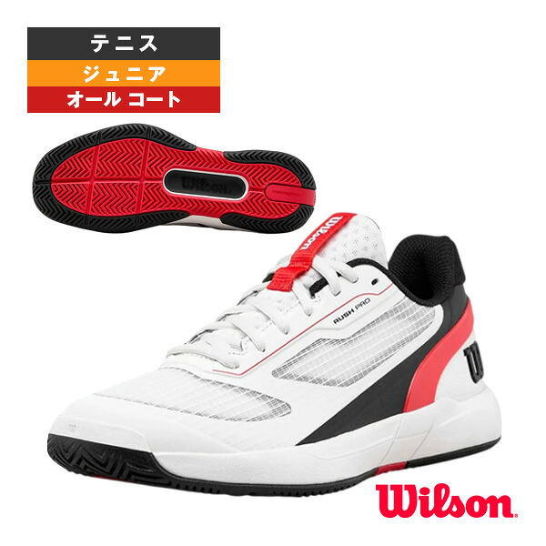 混雑時労働者階級5 RUSH PRO 5 オール厚地の外套用 御坊っちゃん WRS338780 ウィルソン 庭球シューズ