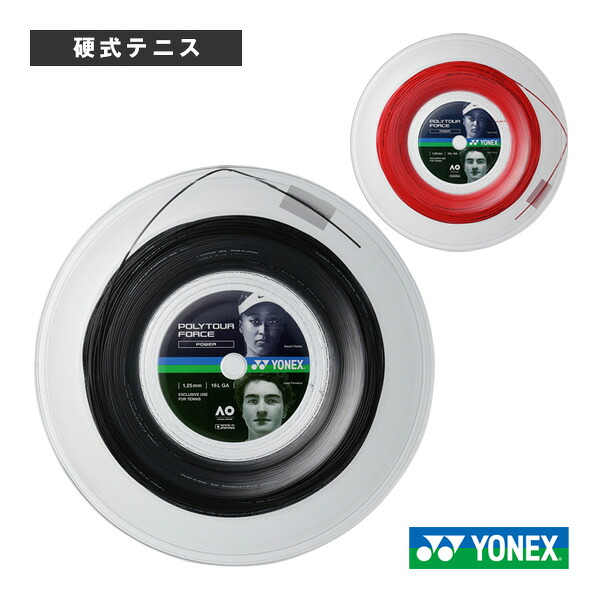 ポリツアーフォース POLYTOUR FORCE 200m一巻き PTFO20R2／PTFO25R2／PTFO30R2 ヨネックス 庭球より糸（一巻き他）