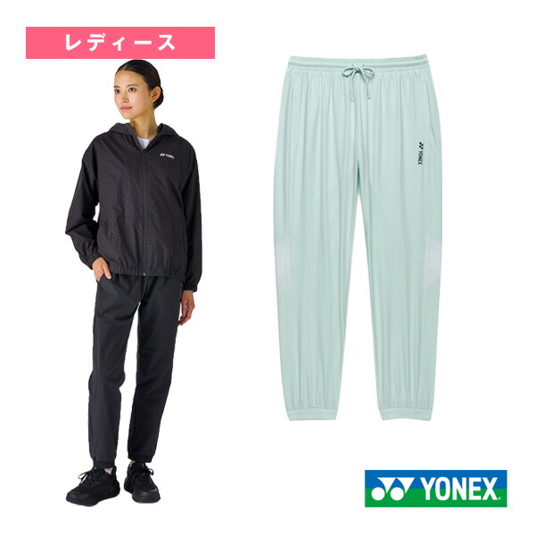 ウォームアップパンツ レディース 67115 ヨネックス テニスウェア（レディース）