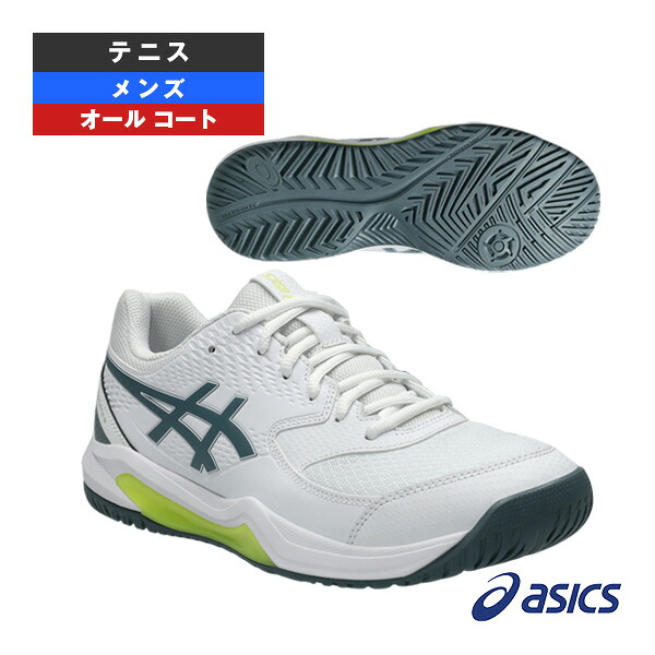 ゲルデディケイト8ワイド GEL-DEDICATE 8 WIDE オールコート用 メンズ 1041A410 アシックス テニスシューズ 7,430円