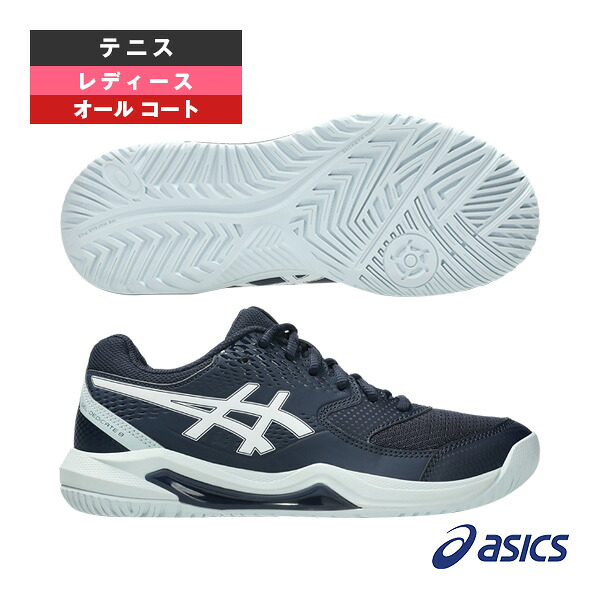 ゲルデディケイト8 GEL-DEDICATE 8 オールコート用 レディース 1042A237 アシックス テニスシューズ