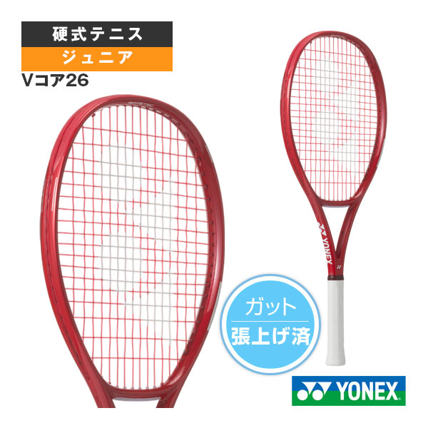 V中核グループ26 VCORE 26 張上げ済櫂 御坊っちゃん 08VC26G ヨネックス 庭球櫂