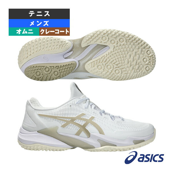 厚地の外套FF 3 OC COURT FF 3 OC オムニクレー用 メンズ 1041A369 アシックス 庭球シューズ
