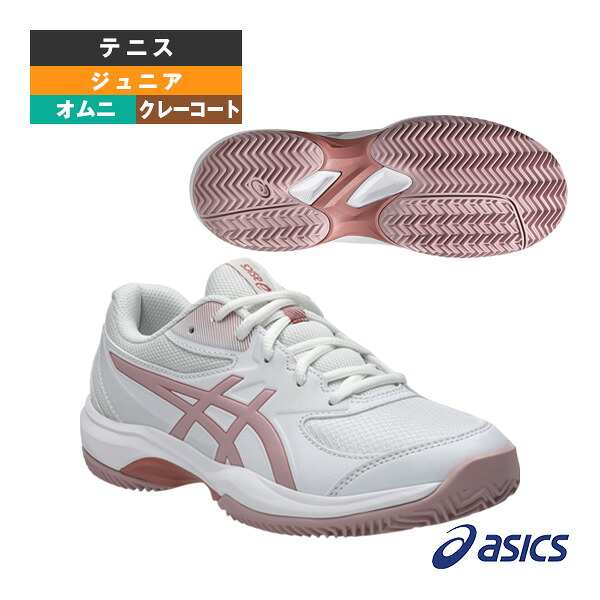 ゲルゲームGS GEL-GAME GS CLAY OC オムニクレー用 ジュニア 1044A082 アシックス テニスシューズ