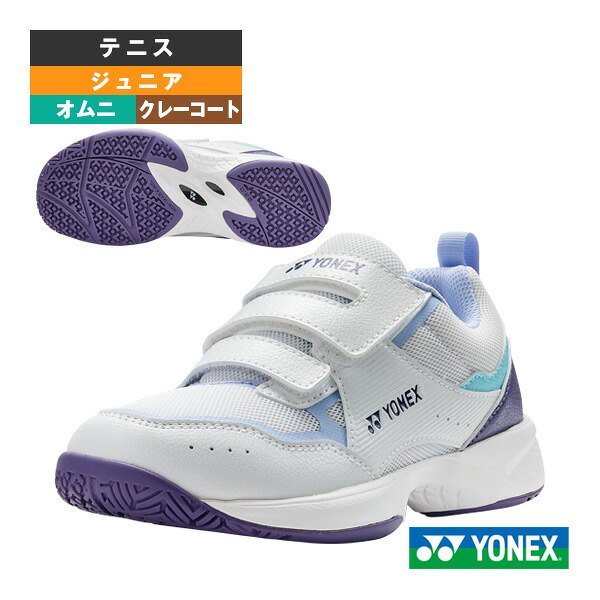 パワークッションプロムーブクラシックGC POWER CUSHION PRO MOVE CLASSIC クレー・砂入り人工芝 ジュニア SHTPJVA ヨネックス テニスシューズ
