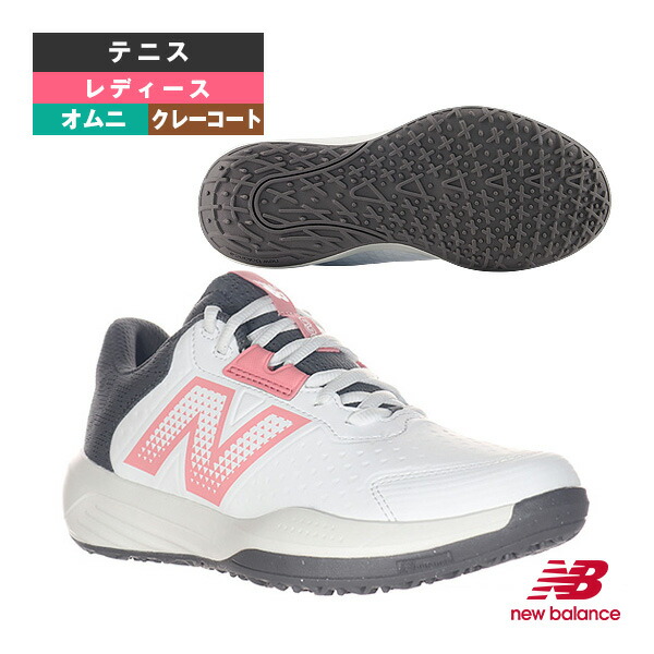 696 v6 O 2E （幅広） オムニ クレーコート用 レディース W6963FI2E ニューバランス テニスシューズ