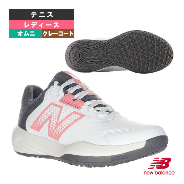 696 v6 O D （標準） オムニ クレーコート用 レディース W6963FID ニューバランス テニスシューズ