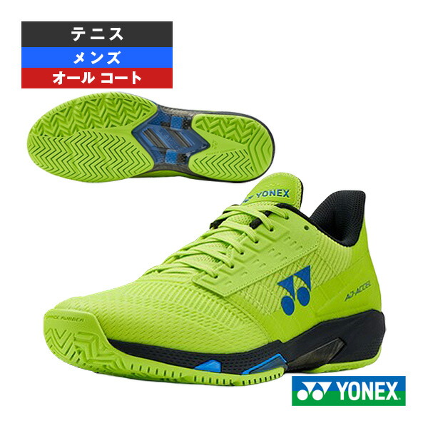 パワークッションアドアクセル POWER CUSHION AD-ACCEL M AC オール厚地の外套 メンズ SHTAAMA ヨネックス 庭球シューズ